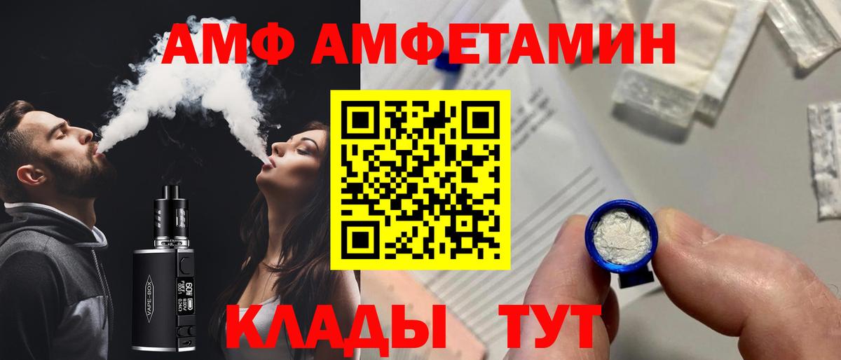 АМФЕТАМИН Premium  Вход с VPN  АМФ  Луховицы 