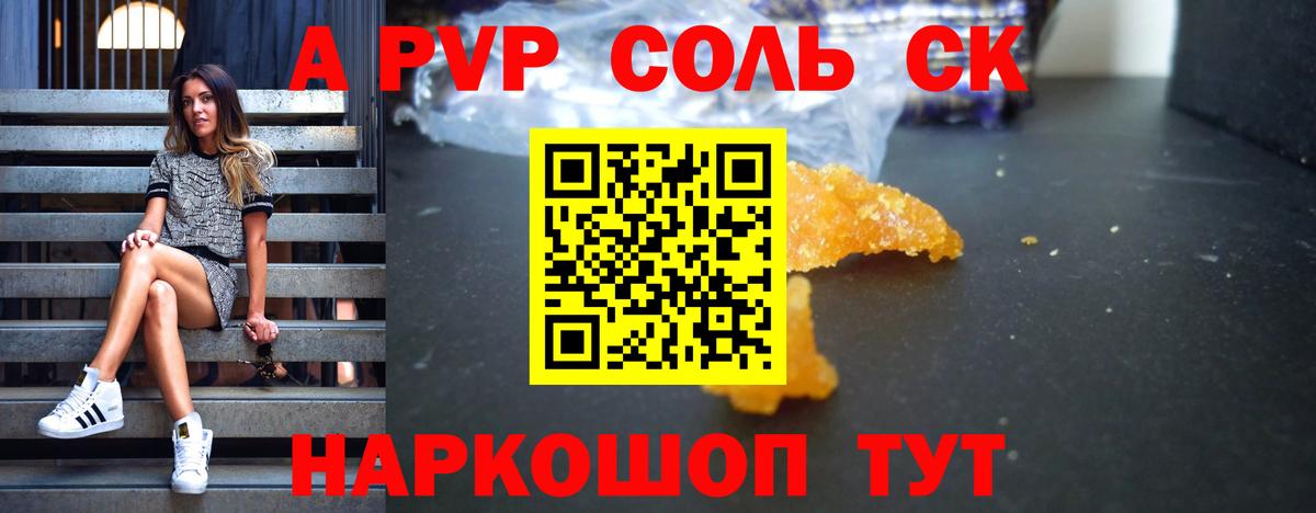 A-PVP СК КРИС Луховицы