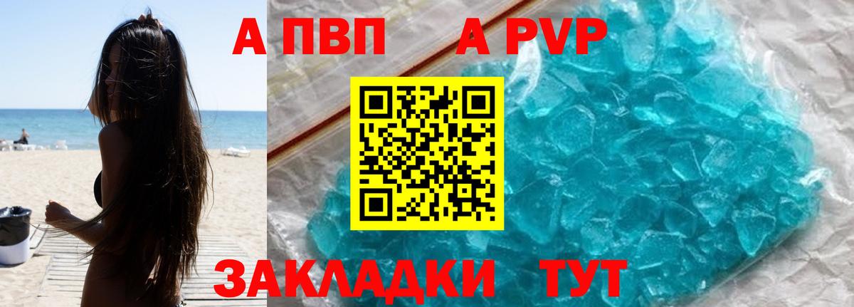 А ПВП Соль  Луховицы  Alpha PVP VHQ  Alpha-PVP СК КРИС 