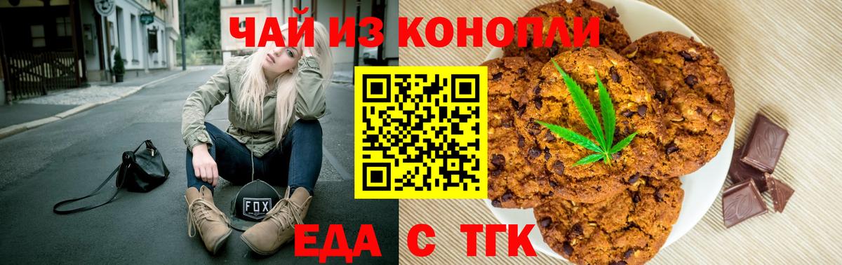 Cannafood марихуана Луховицы