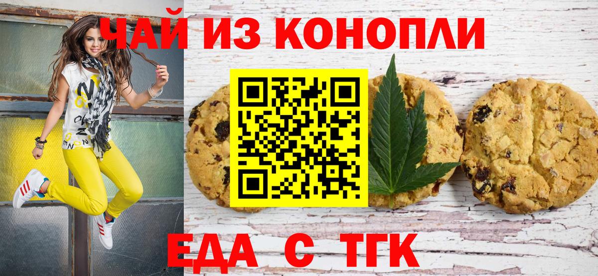 Cannafood конопля  Луховицы 