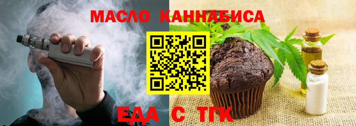 Cannafood марихуана  Вход с VPN  Луховицы 