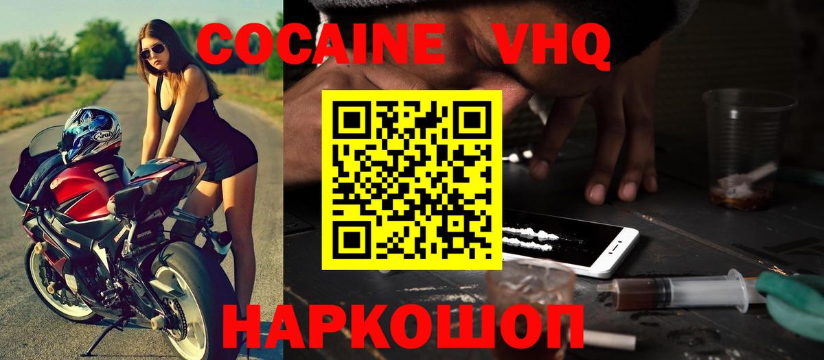 КОКАИН Боливия Луховицы