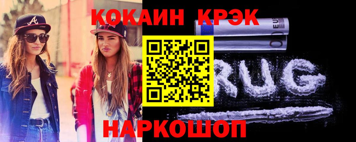 COCAIN  Cocaine Эквадор  КОКАИН 97%  Вход с VPN  Луховицы 