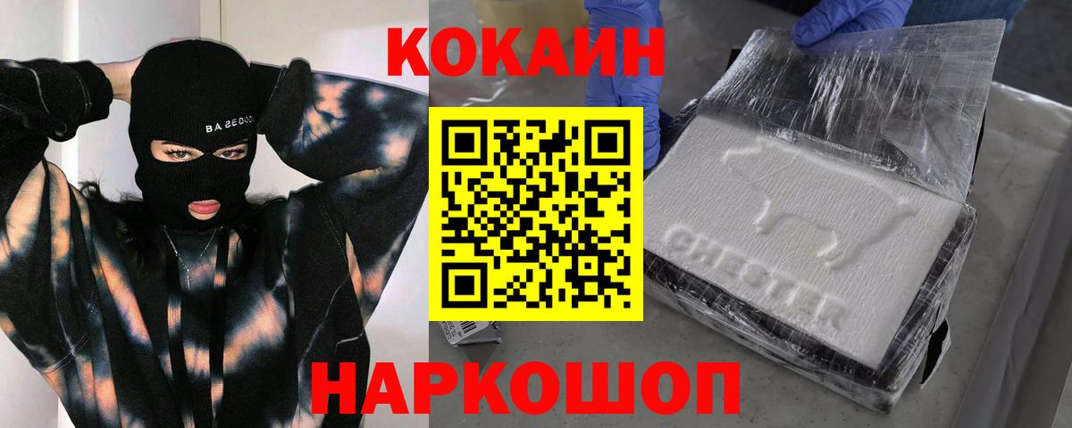 КОКАИН Колумбийский  Луховицы  COCAIN FishScale 