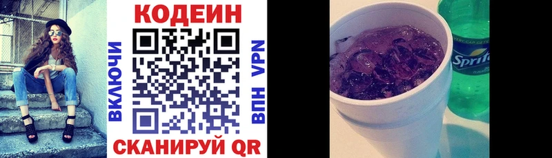 Кодеиновый сироп Lean напиток Lean (лин)  ОМГ ОМГ ссылка  Луховицы  наркотики 