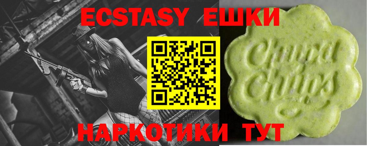 Луховицы  Ecstasy  ЭКСТАЗИ TESLA  KRAKEN сайт  Экстази Philipp Plein  Вход с VPN 