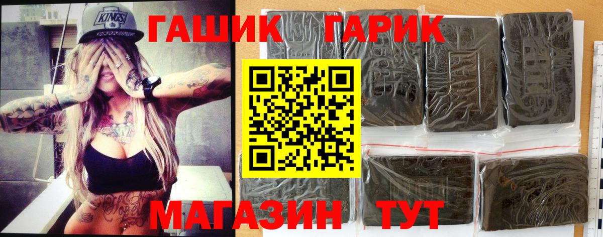 Луховицы  ГАШИШ VHQ  ГАШИШ гашик  Гашиш  Вход с VPN 