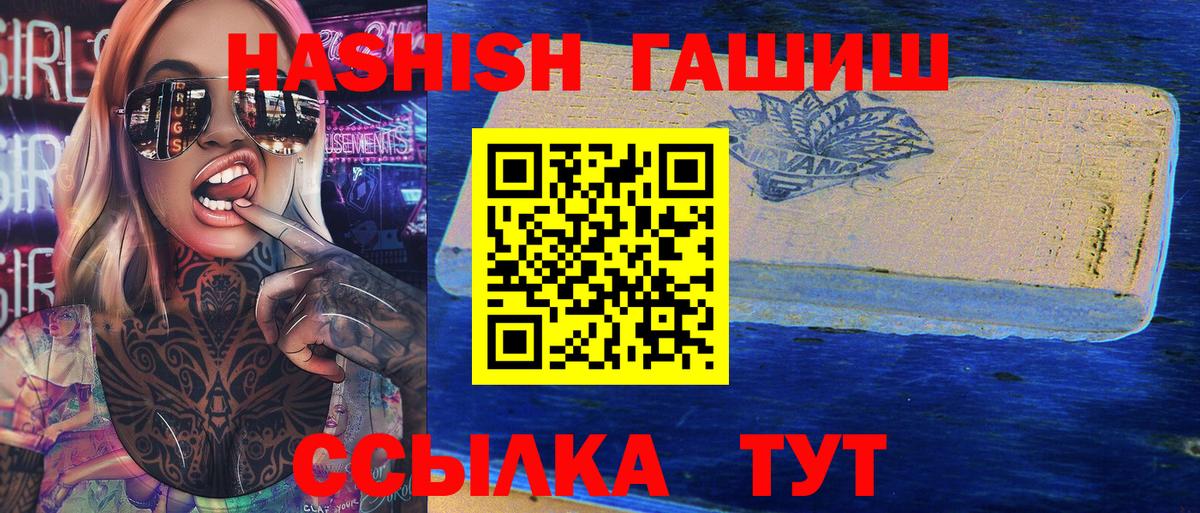 ГАШИШ Cannabis  ГАШ  Луховицы  Гашиш hashish 