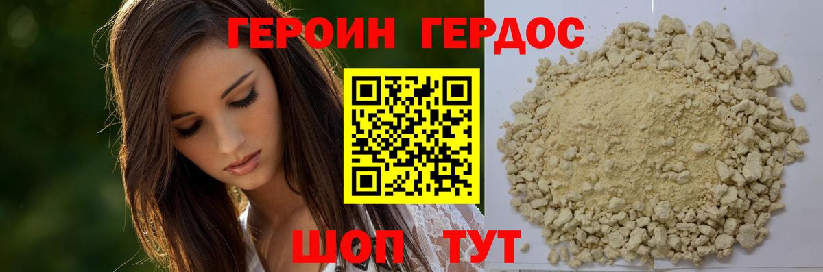 Луховицы  ГЕРОИН хмурый  Вход с VPN 