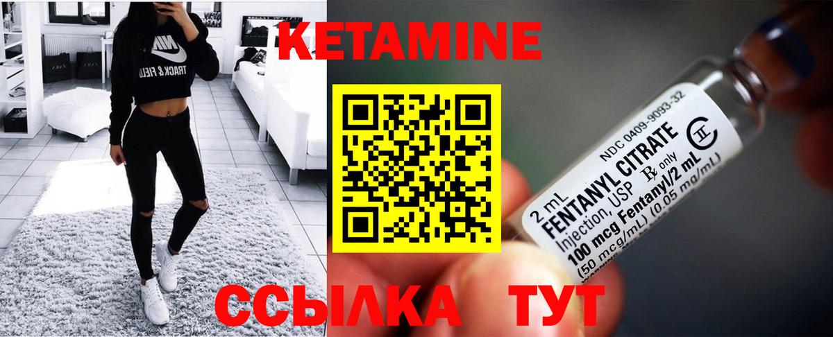 площадка наркотические препараты  Вход с VPN  Луховицы  КЕТАМИН ketamine 