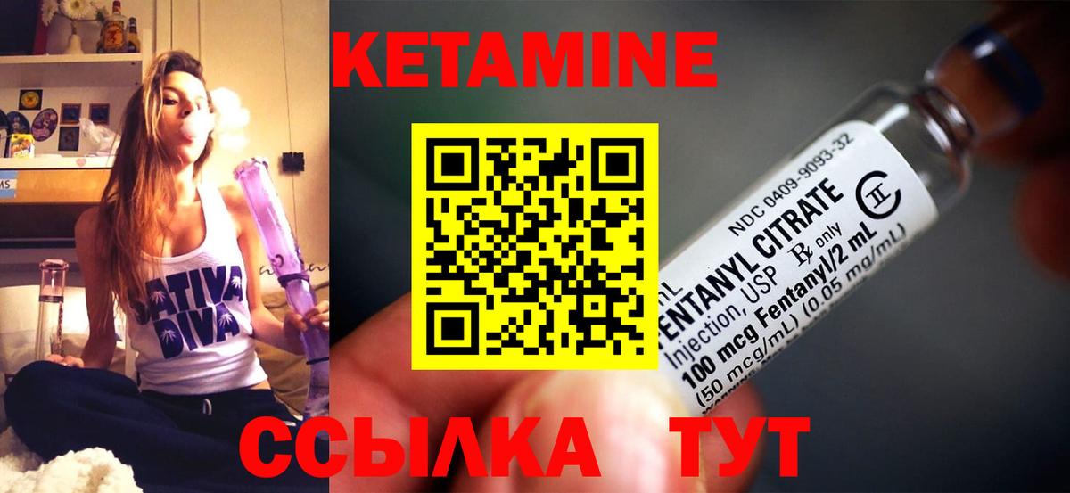 КЕТАМИН ketamine Луховицы