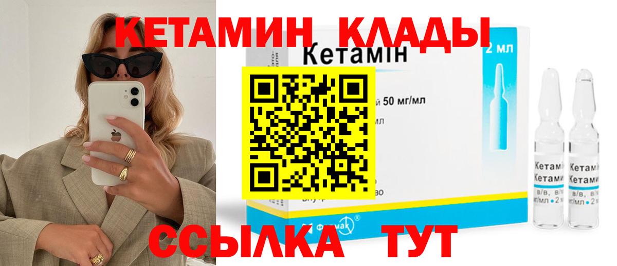 Кетамин ketamine Луховицы