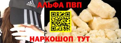 ALPHA PVP Абинск