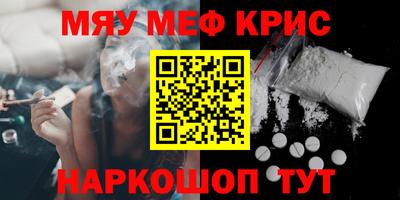 мефедрон VHQ Будённовск