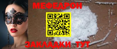 мефедрон VHQ Будённовск