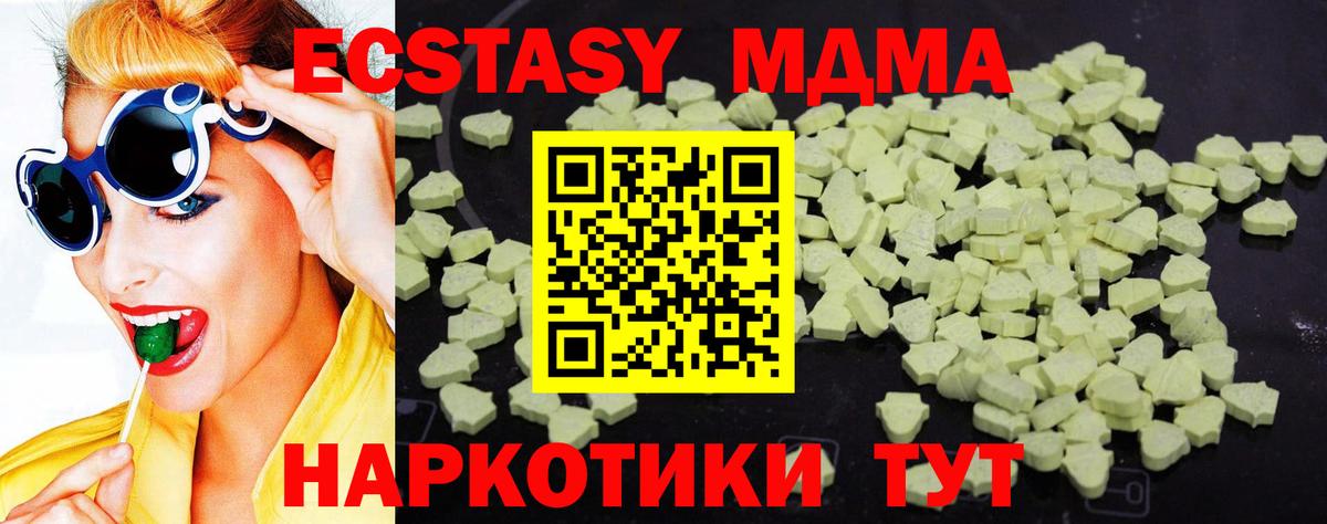 МДМА crystal  Луховицы  MDMA crystal 