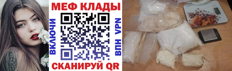 что такое   Луховицы  Мефедрон мука 