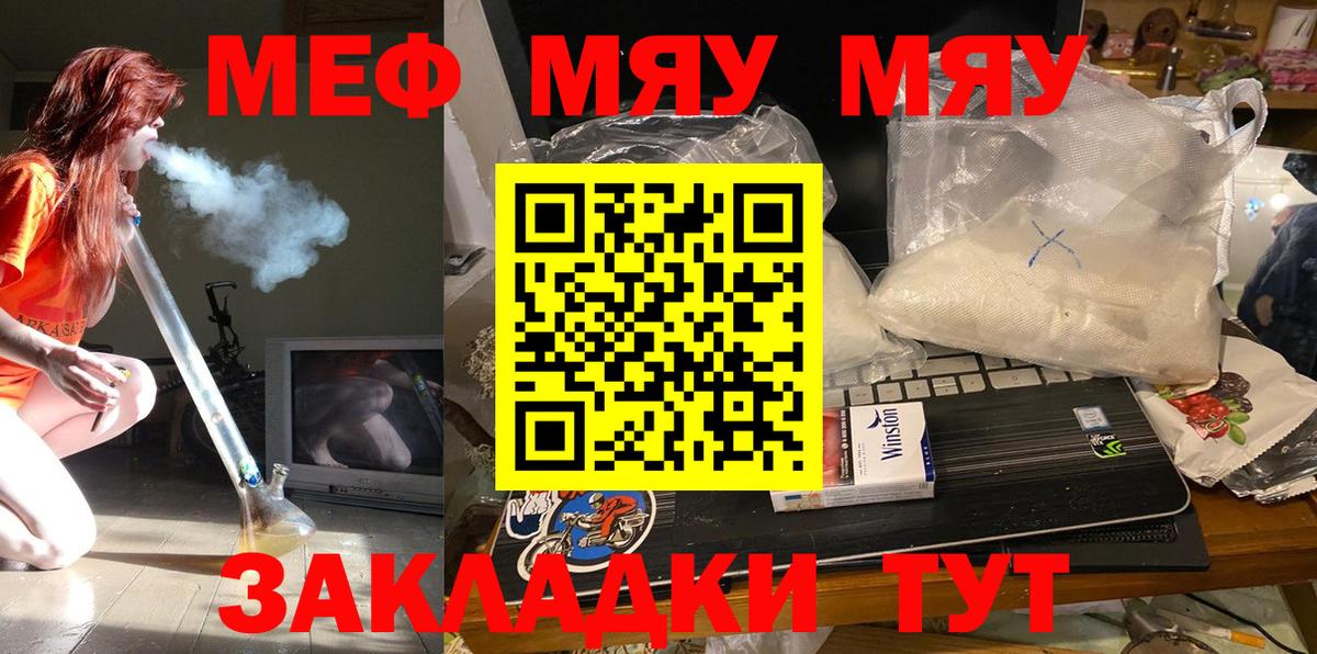 Меф  МЕФ mephedrone  Луховицы  Мефедрон mephedrone  Меф 