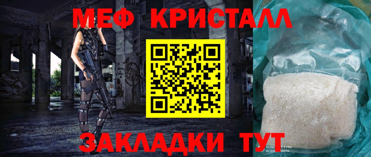 Меф  МЯУ-МЯУ мука  Вход с VPN  Луховицы  МЕФ 