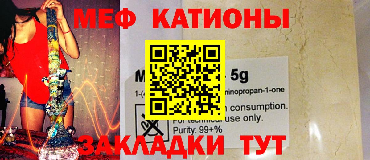 Меф Луховицы