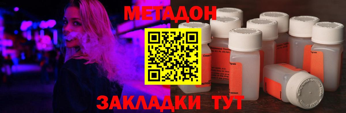 Луховицы  Метадон кристалл  МЕТАДОН мёд  Вход с VPN 