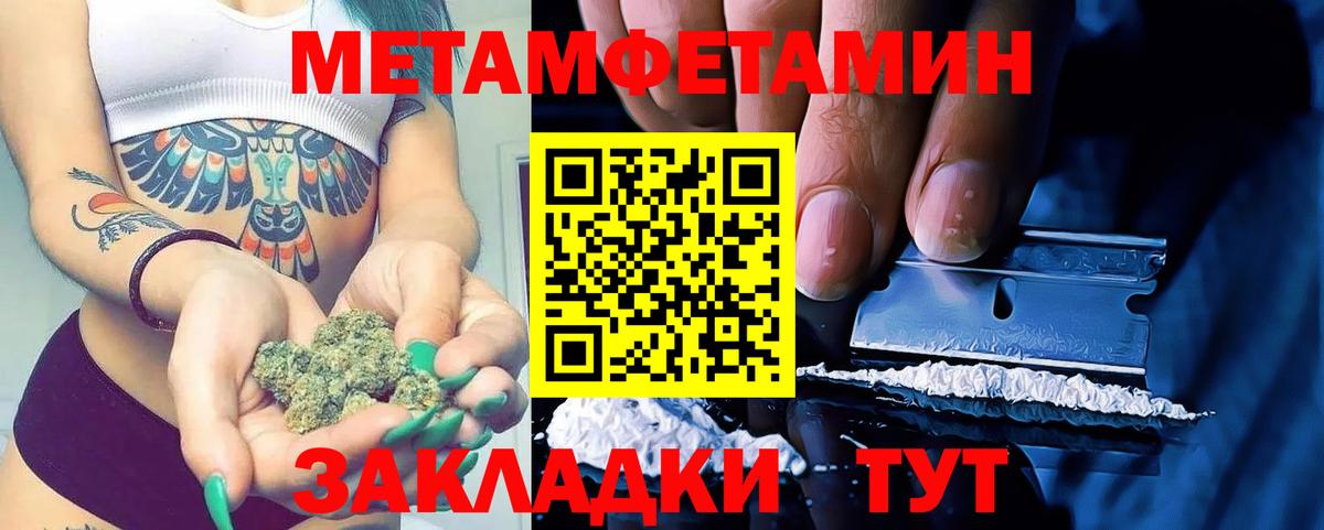 Метамфетамин витя Луховицы