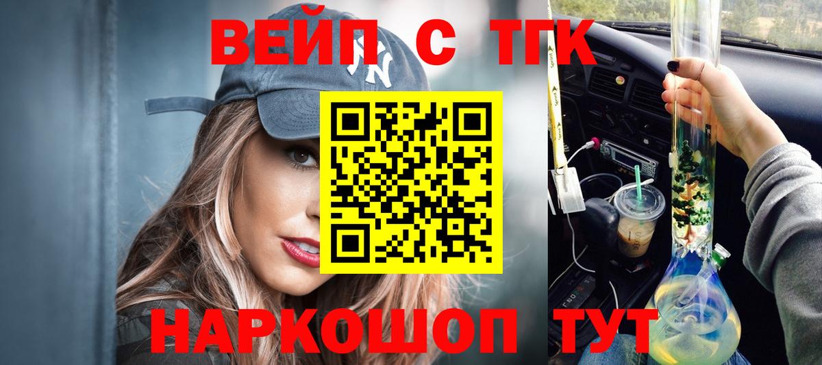 ТГК жижа Луховицы