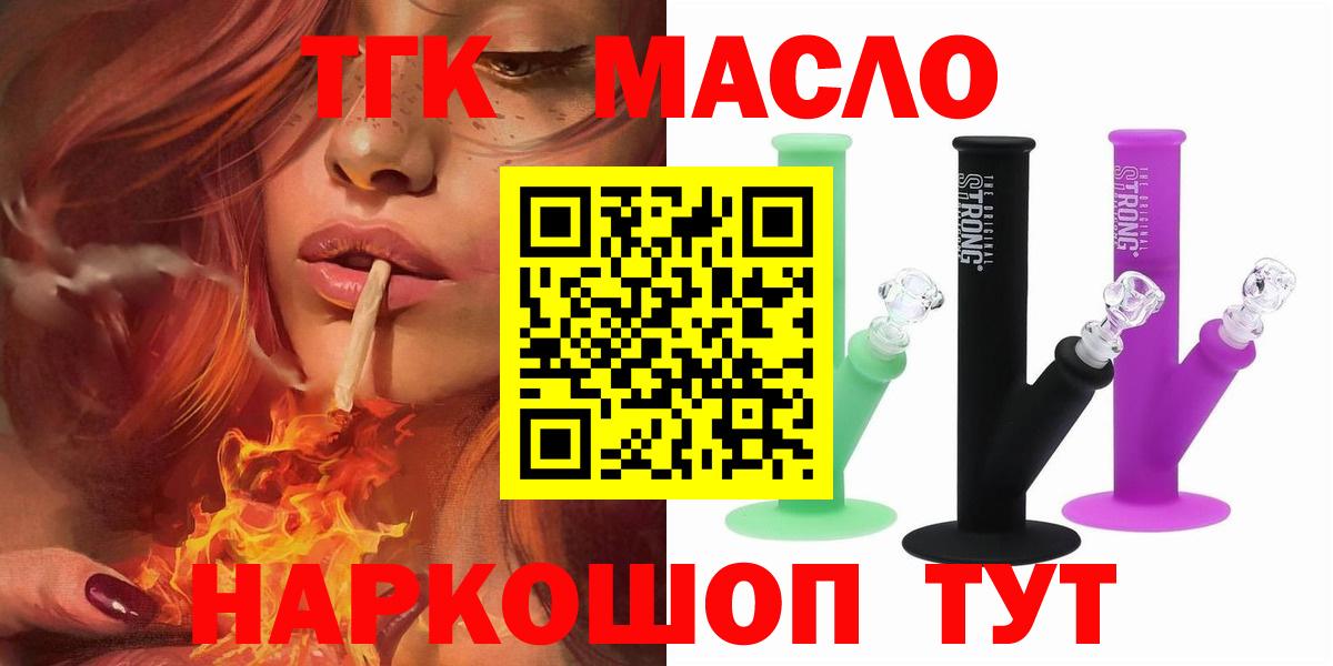 Дистиллят ТГК концентрат Луховицы