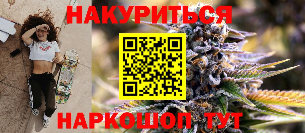 Каннабис Ganja Луховицы